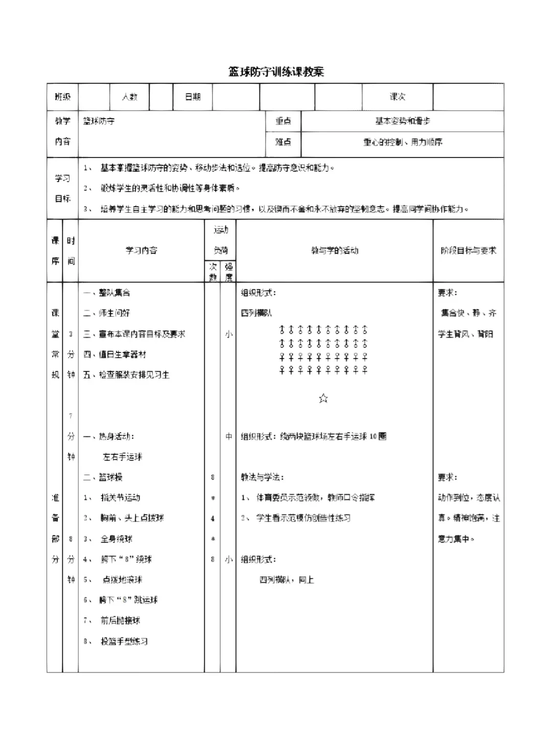 如何借助云计算技术提高篮球运动员的表现_0