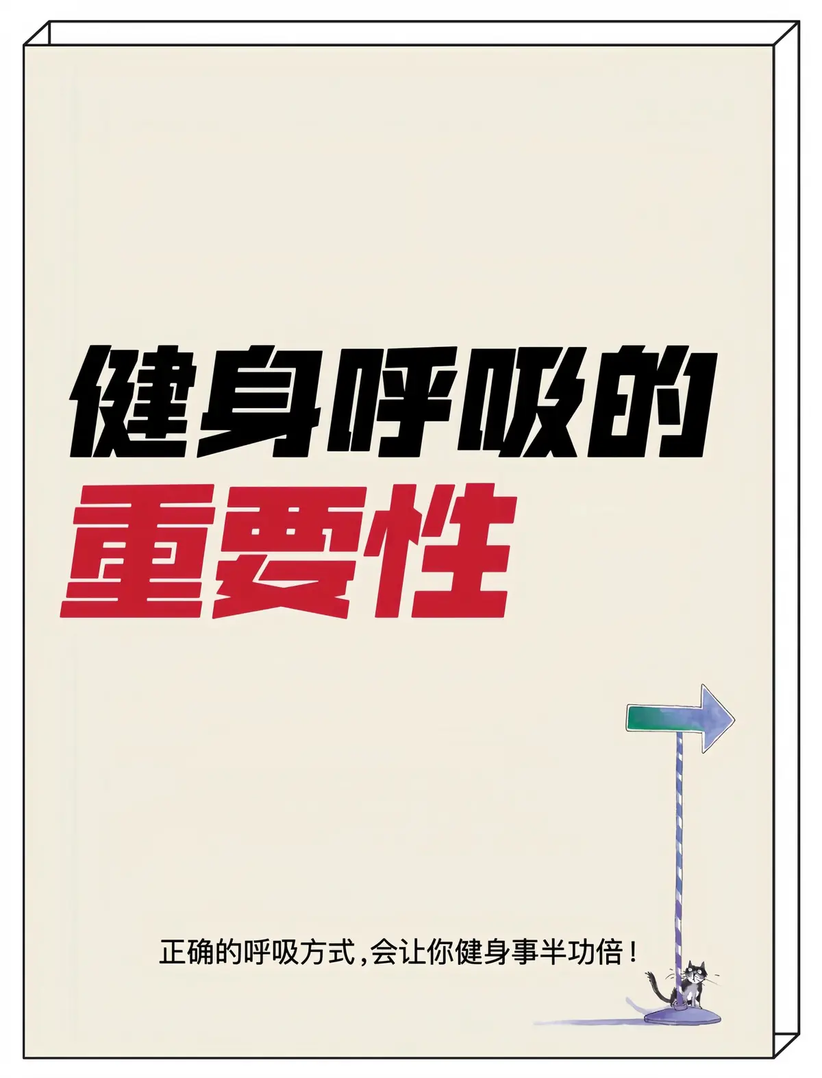 业余篮球运动员如何通过智能放松提高比赛表现?_1