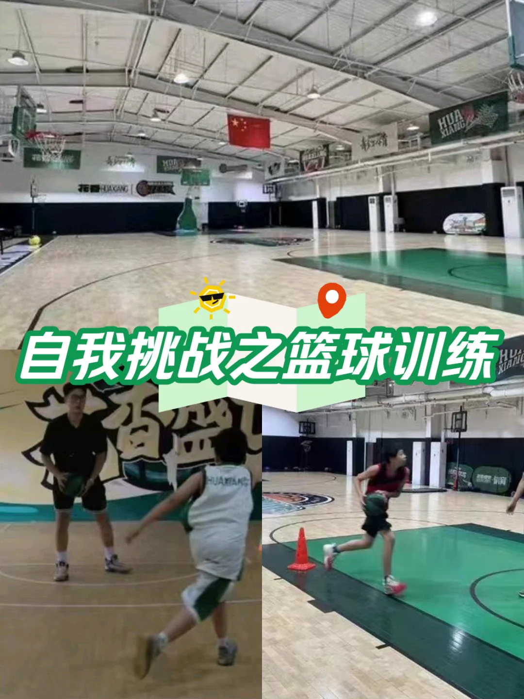 如何制定智能篮球训练计划_0