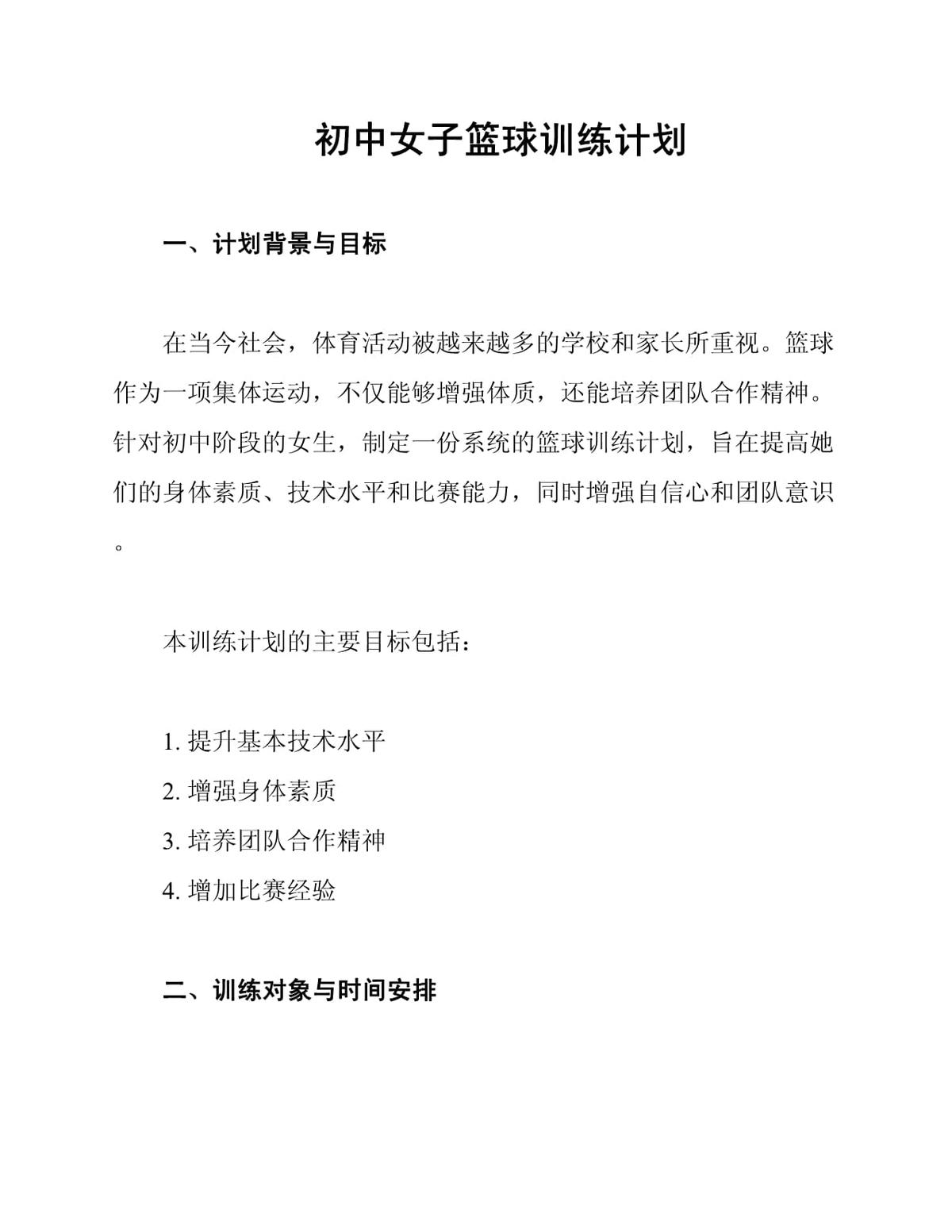 哪里有适合初学者的篮球呼吸训练教程_0