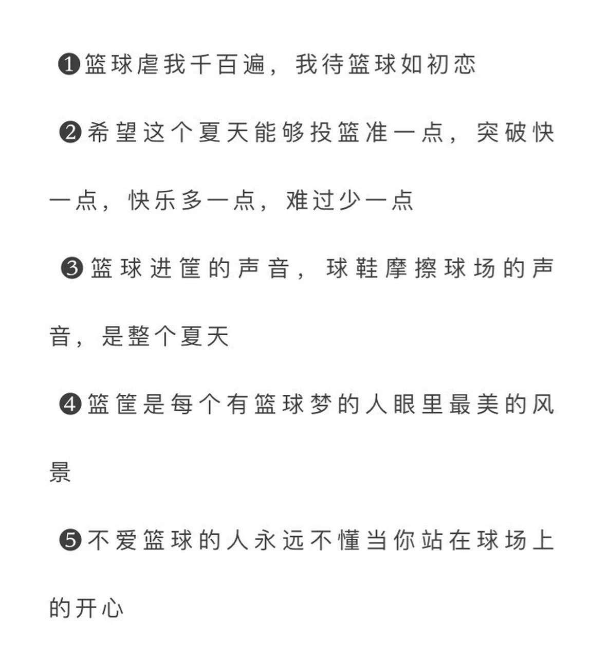 篮球训练营结课总结范文_1